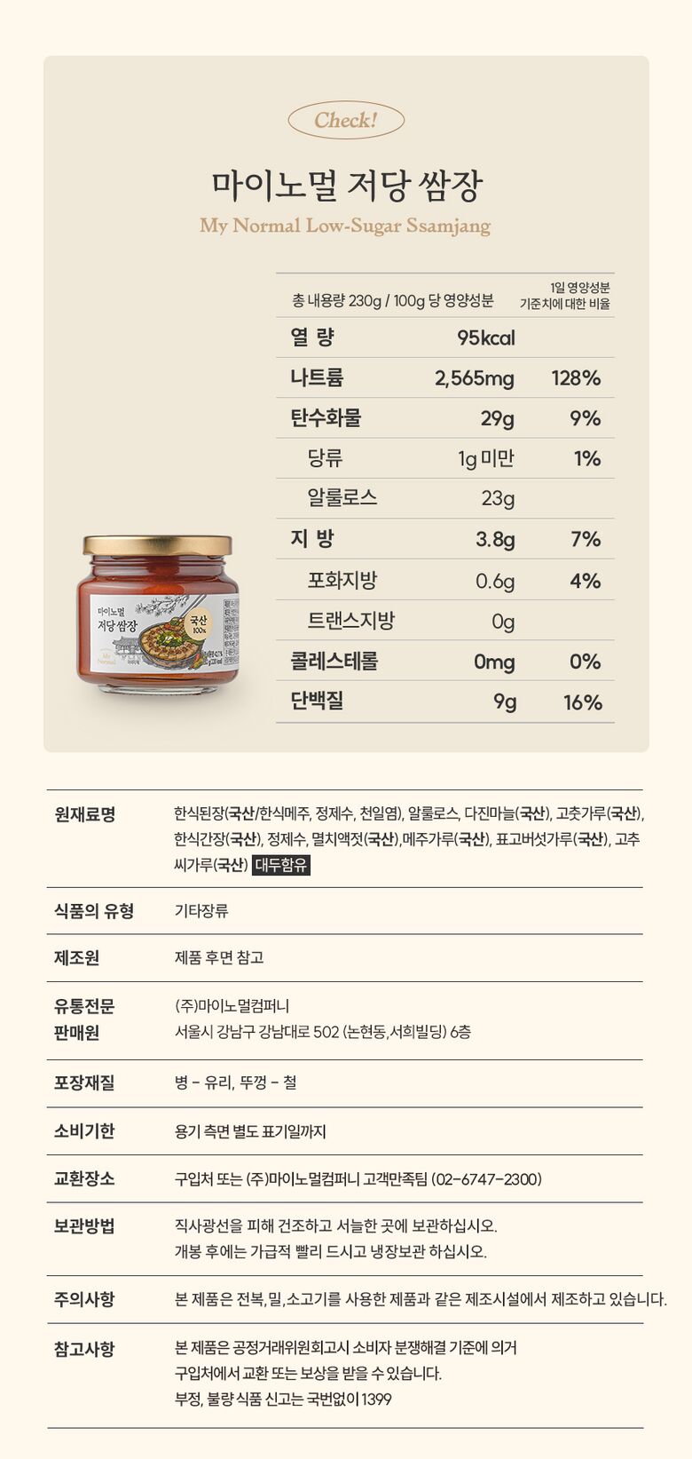 상세_쌈장22